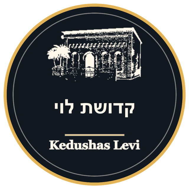 Kedushas Levi circular seal